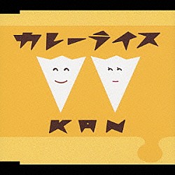 ＫＡＮ「カレーライス」