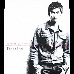 松田悟志「Ｄｅｓｔｉｎｙ」