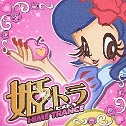 （オムニバス） ＴＳＵＫＡＳＡ スマイル．ｄｋ ミー＆マイ ４　ＳＫＩＰＳ ジュリア Ｅ－ＲＯＴＩＣ ダンク・ワン「姫トランス」