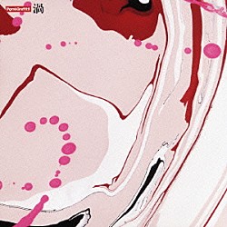 ポルノグラフィティ「渦」