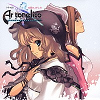 （ドラマＣＤ）「 「アルトネリコ　世界の終わりで詩い続ける少女」ｓｉｄｅ．オリカ」