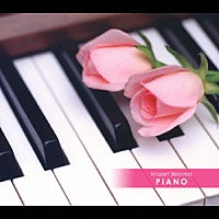 （オムニバス）「 ピアノで聴きたいモーツァルト」