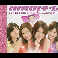 ＨＩＮＯＩチーム「 ＳＵＰＥＲ　ＥＵＲＯ　ＰＡＲＴＹ　Ｓｕｐｐｏｒｔｅｄ　ｂｙ　コリッキー」