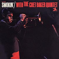 チェット・ベイカー「 スモーキン」