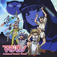 （アニメーション）「 ＴＶアニメ　マジカノ　オリジナルサウンドトラック」