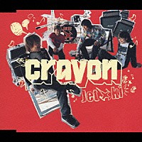 ジェット機「 ｃｒａｙｏｎ」