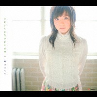 野川さくら「 てのひらのなかのルピカ」