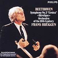 フランス・ブリュッヘン「 ベートーヴェン：交響曲第３番≪英雄≫」
