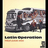 東京キューバン・ボーイズ「 ＬＡＴＩＮ　ＯＰＥＲＡＴＩＯＮ」