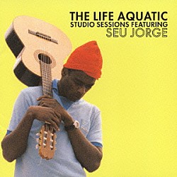 セウ・ジョルジ「ライフ・アクアティック　スタジオ・セッションズ・フィーチャリング・セウジョルジ」
