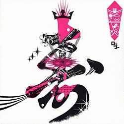 ロンドンブーツ１号２号「寿」