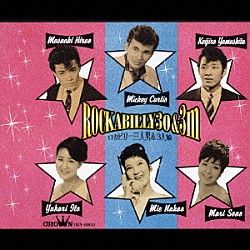 ロカビリー三人男＆３人娘 平尾昌晃 ミッキー・カーチス 伊東ゆかり 中尾ミエ 園まり「今、甦るウエスタン・カーニバル　ロカビリー三人男＆３人娘　スペシャル・コンサート」