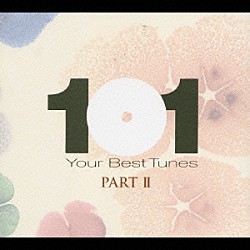 （オムニバス） サー・ゲオルグ・ショルティ カール・ミュンヒンガー リッカルド・シャイー サー・ネヴィル・マリナー シカゴ交響楽団 モントリオール交響楽団 ヴラディーミル・アシュケナージ「どこかで聴いたクラシック　ベスト１０１　ＰＡＲＴⅡ」