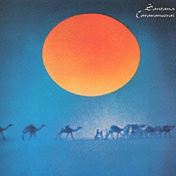 サンタナ「キャラバンサライ」