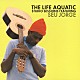 セウ・ジョルジ「ライフ・アクアティック　スタジオ・セッションズ・フィーチャリング・セウジョルジ」