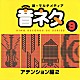 （効果音）「アテンション編２」