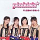 ｐｉｎｋｉｓｈ「ＰＳ，童謡のふる里から」