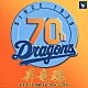 （スポーツ曲） 板東英二 南利明 ロイヤル・ナイツ 山本正之 たいらいさお 水木一郎 久野誠「昇竜魂～ドラゴンズ７０ｔｈメモリアルソングス～」