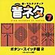 （効果音）「ボタン・スイッチ編２」