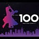 奥田宗宏とブルー・スカイ・ダンス・オーケストラ「ベスト・ダンス　１００　～Ｓｈａｌｌ　ｗｅ　ｄａｎｃｅ　今宵踊らん～」