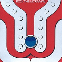 （オムニバス）「 ＲＯＣＫ　ＴＨＥ　ＵＬＴＲＡＭＡＮ」