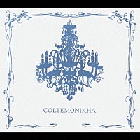 ＣＯＬＴＥＭＯＮＩＫＨＡ「 ＣＯＬＴＥＭＯＮＩＫＨＡ」
