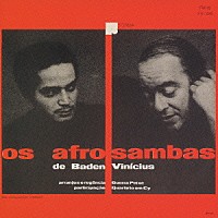 バーデン・パウエル＆ヴィニシウス・ヂ・モライス「 アフロ・サンバ」
