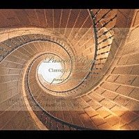 パスカル・ロジェ「 クラシック・アプレミディ・プール・ジュルネ」