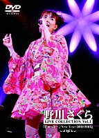 野川さくら「 野川さくらカウントダウンライブ　にゃっほ～♪Ｎｅｗ　Ｙｅａｒ２００４－２００５」