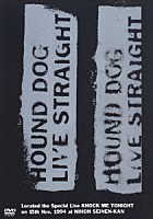 ＨＯＵＮＤ　ＤＯＧ「 ＬＩＶＥ　ＳＴＲＡＩＧＨＴ」