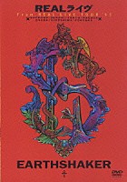 ＥＡＲＴＨＳＨＡＫＥＲ「 ＲＥＡＬライヴ」