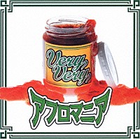 アフロマニア「 Ｖｅｒｙ　Ｖｅｒｙ」