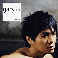 ゲイリー・ツァオ［曹格］「 Ｂｌｕｅ」