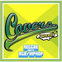 （オムニバス）「 カヴァーズ・スウィーツ　レゲエ・ミーツ・Ｒ＆Ｂ／ヒップホップ」
