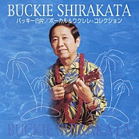 バッキー白片「 ボーカル＆ウクレレ・コレクション」