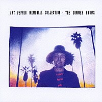 アート・ペッパー「 思い出の夏」