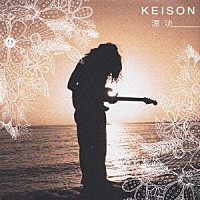 ＫＥＩＳＯＮ「 漂流」