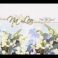 ナレオ「 フィール・ザ・スピリット」