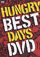 ＨＵＮＧＲＹ　ＤＡＹＳ「 ベストデイズ」