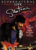 サンタナ「 スーパーナチュラル・ライヴ」