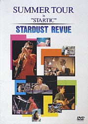 ＳＴＡＲＤＵＳＴ　ＲＥＶＵＥ「ＳＵＭＭＥＲ　ＴＯＵＲ　ＩＮ　“ＳＴＡＲＴＩＣ”」