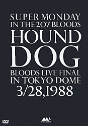 ＨＯＵＮＤ　ＤＯＧ「Ｓｕｐｅｒ　Ｍｏｎｄａｙ　Ｉｎ　Ｔｈｅ　２０７　Ｂｌｏｏｄｓ」