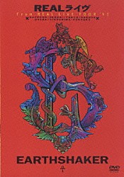 ＥＡＲＴＨＳＨＡＫＥＲ「ＲＥＡＬライヴ」