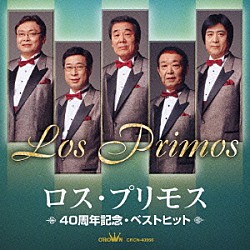 ロス・プリモス「ロス・プリモス　４０周年記念・ベストヒット」