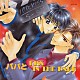 （ドラマＣＤ） 緑川光 三木眞一郎 千葉進歩 子安武人 勝生真沙子 後藤敦 西宏子「パパと□ＫＩＳＳ　ＩＮ　ＴＨＥ　ＤＡＲＫ」