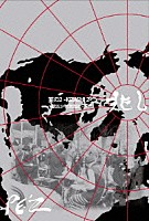 ＰＥ’Ｚ「 兆し　其の２－ＫＩＺＡＳＨＩ　２－　～獣五少年漂流記～下巻」