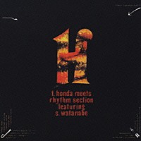 本田竹彦＋渡辺貞夫カルテット「 本田竹彦の魅力」