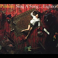 ＰＵＳＨＩＭ「 Ｓｉｎｇ　Ａ　Ｓｏｎｇ．．．Ｌｉｇｈｔｅｒ！」
