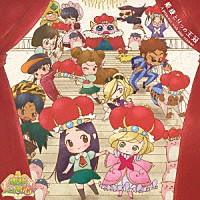 （アニメーション）「 姫様と９つの王冠」