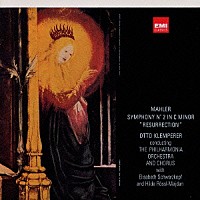 オットー・クレンペラー「 マーラー：交響曲　第２番「復活」」